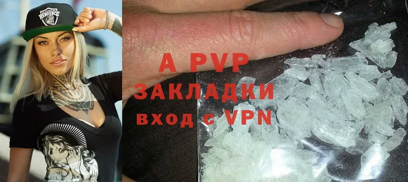 A PVP Crystall Дегтярск