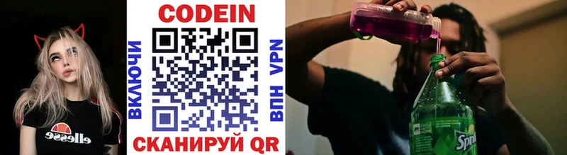 Кодеиновый сироп Lean напиток Lean (лин)  купить  цена  Дегтярск 