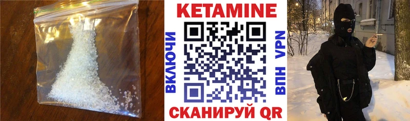 где найти наркотики Дегтярск Кетамин VHQ