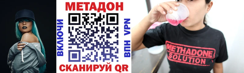 omg   Дегтярск  МЕТАДОН VHQ  купить закладку 